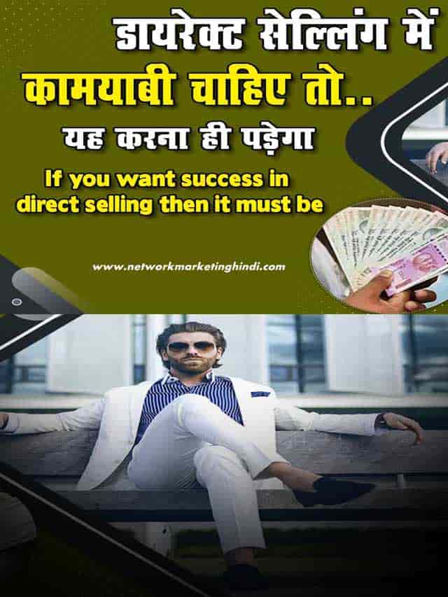 If you want success in direct selling then it must be 2-min