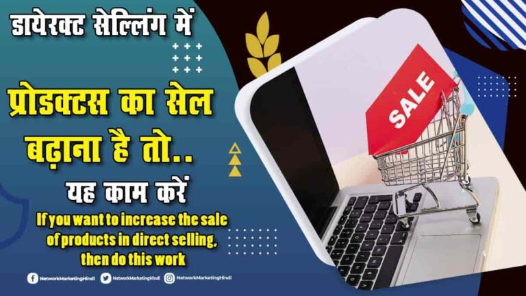 If you want to increase the sale of products in direct selling, then do this work-min