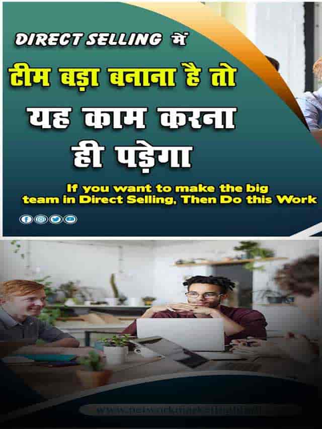 If you want to make the big team in Direct Selling 2-min