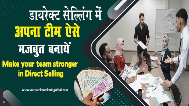 Make your team stronger in Direct Selling-min