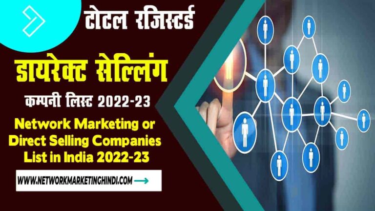 Network Marketing or Direct Selling Companies List in India 2022-23-min