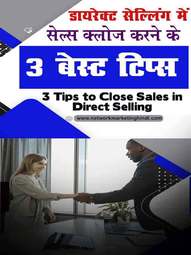 3 Tips to Close Sales in Direct Selling 2-min