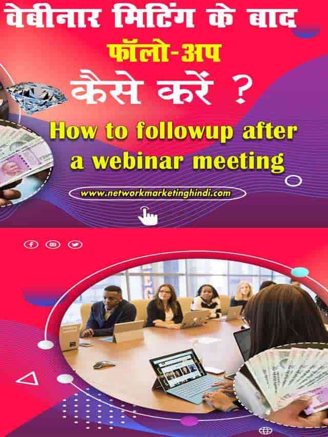 How to followup after a webinar meeting