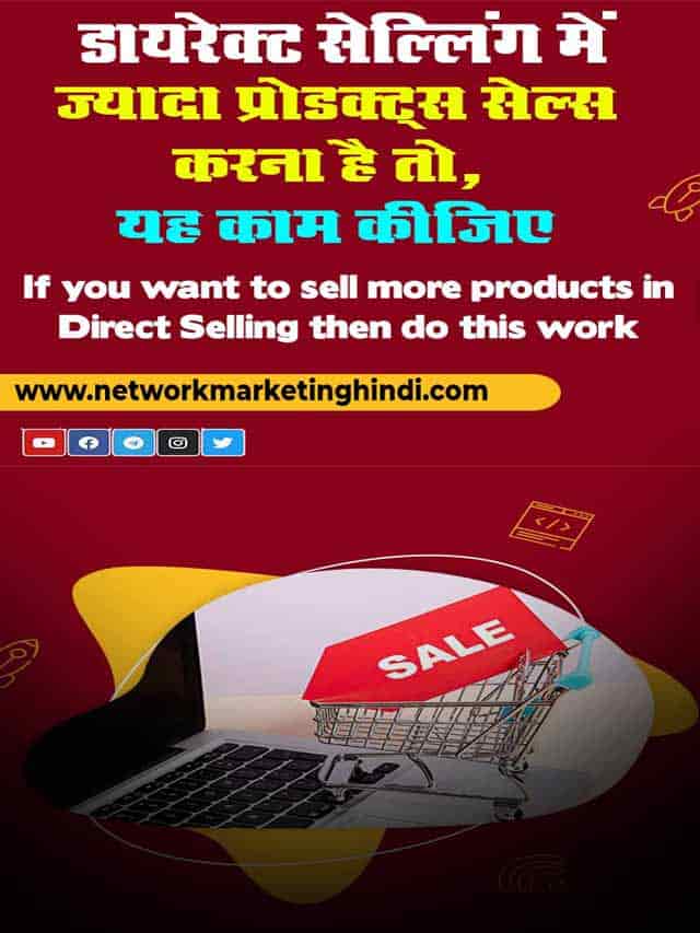 If you want to sell more products in direct selling then do this work 2-min