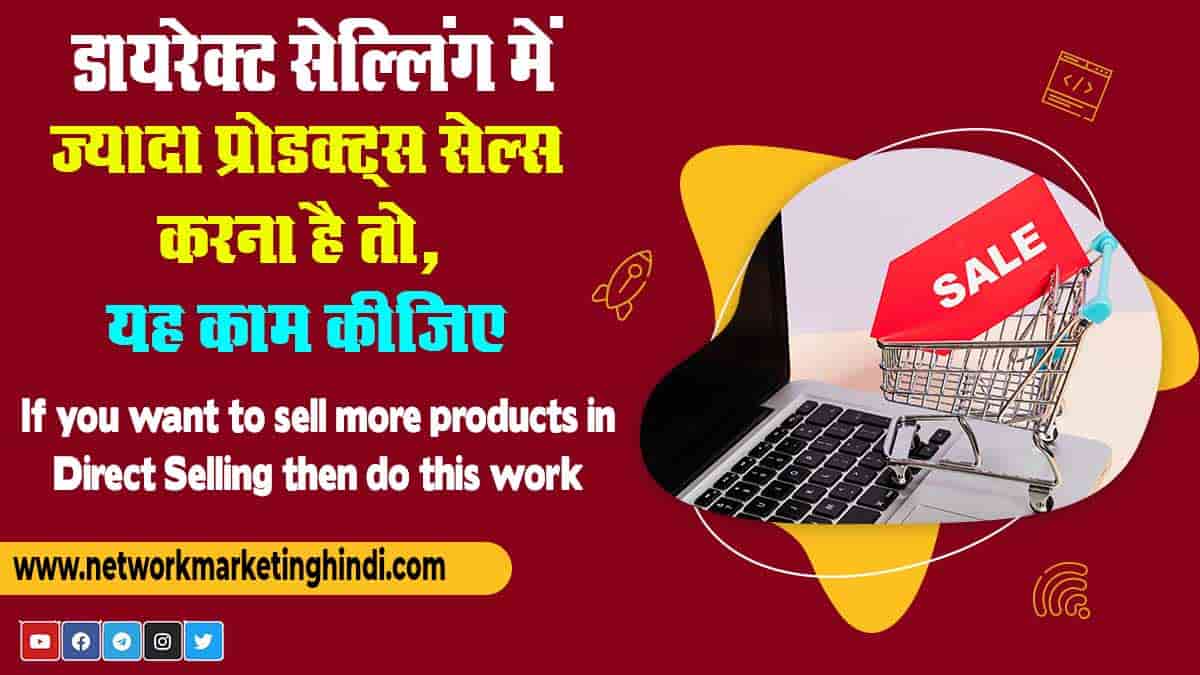 If you want to sell more products in direct selling then do this work-min