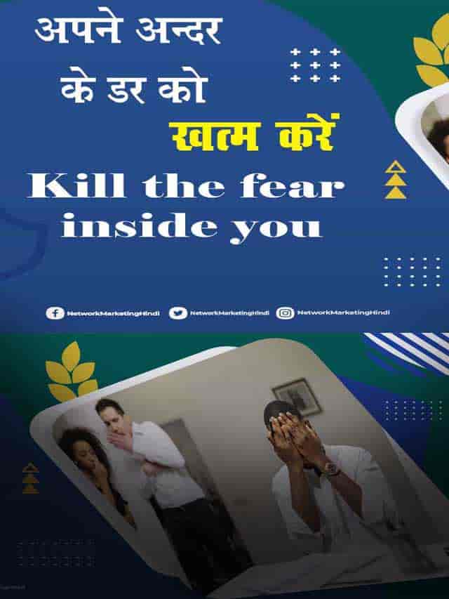 Kill the fear inside you 2-min