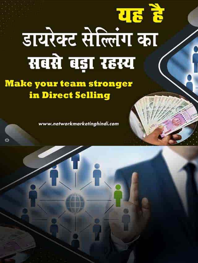 This is the biggest secret of direct selling 2-min