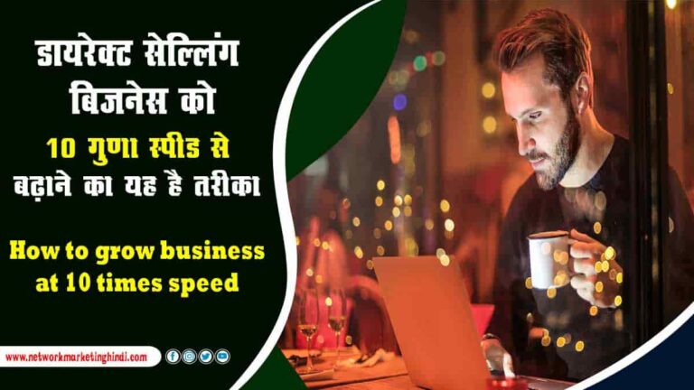 How to grow business at 10 times speed -min