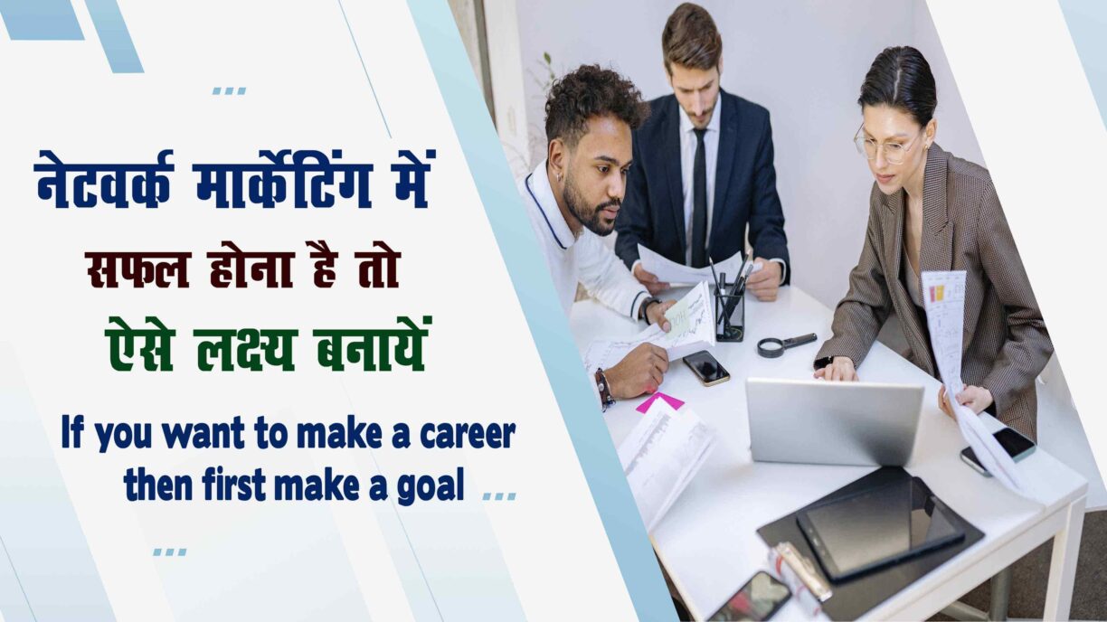 If you want to make a career then first make a goal-min